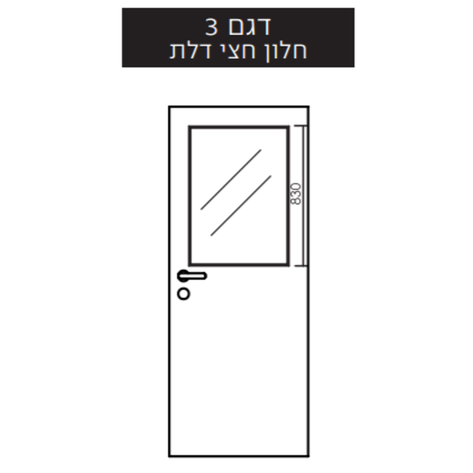 חלון לחצי דלת 