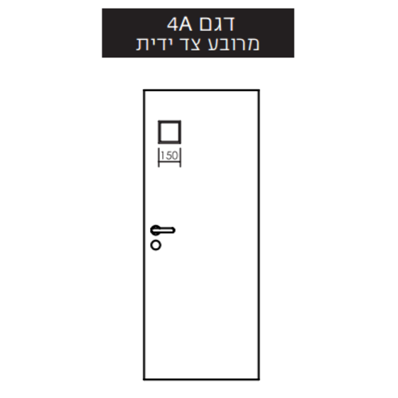 חלון מרובע בצד הידית 