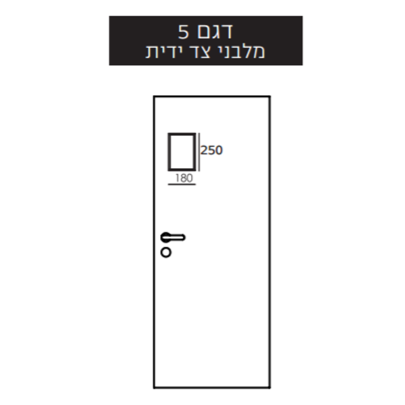 חלון מלבני בצד הידית 
